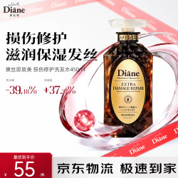 黛丝恩 Diane致美全新升级植物油蓬松滋润去屑洗发水护发素男女士 黑瓶损伤修护洗发水450ml