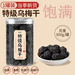 乐钦 特级新疆乌梅干正品官方旗舰店泡水纯乌梅干无糖无添加乌梅中药材