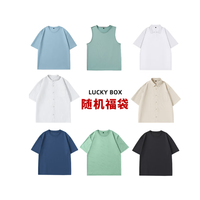 真维斯 夏季惊喜福袋（内含多种夏季短袖T恤随机发）正品全新无暇