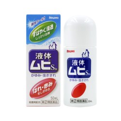 MUHI 日本进口无比滴驱防蚊虫叮咬清凉止痒液50ml成人*3官方原装驱蚊