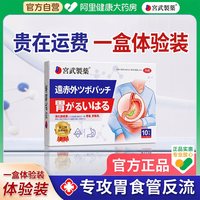 88VIP：其他女孩 胃食管防反流神器胃痛胃胀胃寒专用暖养胃反酸烧心反流性食管炎