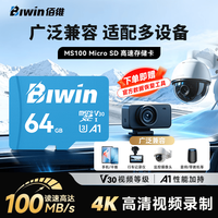 佰维 高速存储 MicroSD内存卡  64GB
