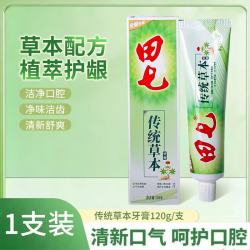 田七 传统草本牙膏口气清新清洁口腔护龈净齿 传统草本牙膏120g*1支