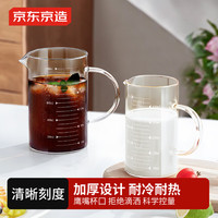 京东京造 量杯玻璃杯 高硼硅食品级刻度杯500ml