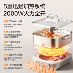 美的 0涂层电火锅电煮锅不锈钢SUS321钛钢火锅分体可拆速沸7L多功能锅HGS3030G3Ti