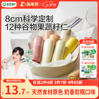 宝宝馋了 果蔬手指馒头 160g(8个) 袋装