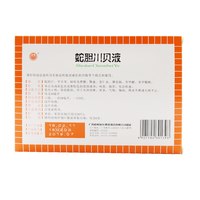 天猫 包邮】中华蛇胆川贝液10ml*6支/盒风热咳嗽痰多气喘胸闷咯痰不爽
