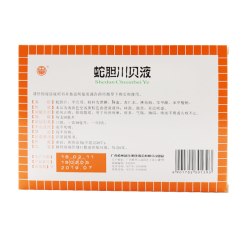 天猫 包邮】中华蛇胆川贝液10ml*6支/盒风热咳嗽痰多气喘胸闷咯痰不爽