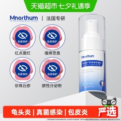 曼诺森 医用液体敷料