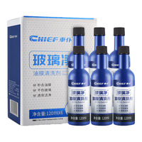 车仆 浓缩玻璃水雨刮精 去油膜去虫胶 120ml*6瓶
