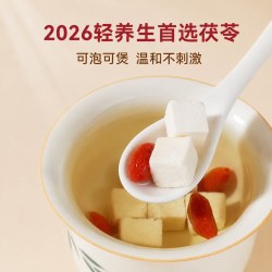 天猫 茯苓颗粒山楂陈皮泡水健脾祛湿中药材500g茯苓官方旗舰店正品1NO
