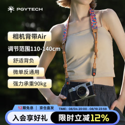 PGYTECH 快拆相机背带Air 现代艺术配色 L码