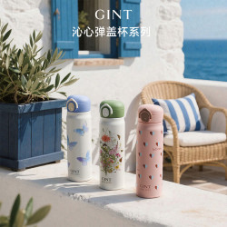 嘉特(GiNT)沁心弹盖保温杯480ml GT-61403-048Y