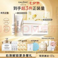 科兰黎 VC精华液 24组