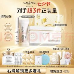 科兰黎 VC精华液 24组