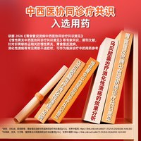 多泰 乌贝胶囊胃药官方旗舰店正品OTC胃黏膜修复溃疡糜烂专用中药