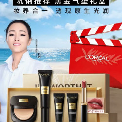 巴黎欧莱雅 欧莱雅礼盒黑金气垫妆前乳遮瑕防晒保湿细管口红官方