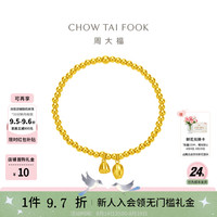 周大福 傳承 合合莲心古法黄金手链 足金 约9.75g