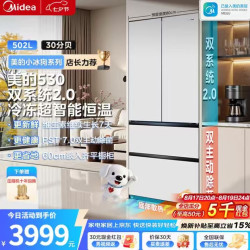 美的 小冰狗530法式四开门，502L超薄平嵌，双系统2.0，双主动除菌净味，一级能效风冷大容量，支持