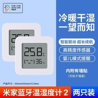 米家 温湿度计2代