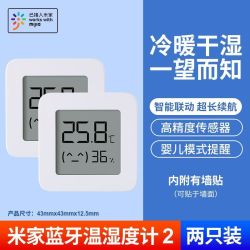 米家 温湿度计2代