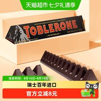 88VIP：瑞士三角 三角（Toblerone）瑞士三角黑巧克力100g 零食喜糖新年