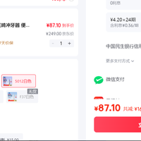 订单截图缩略图