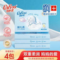 可心柔 婴儿纸巾宝宝专用云柔巾擦鼻涕纸抽纸乳霜纸焕新装 3层 40抽*4包