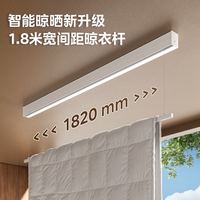 美的 ZX1 高档智能电动升降 隐形晾衣架 包安装/拆旧