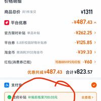 订单截图缩略图