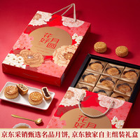 名品集合 花好月圆名品月饼礼盒