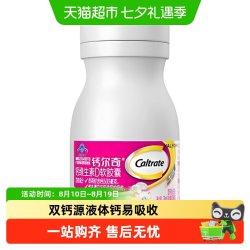 钙尔奇 液体钙软胶囊28粒