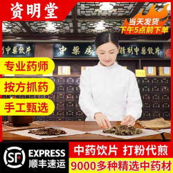 中药材抓配中药材店铺药材大全中药饮片代煎打粉中草药材中药房店