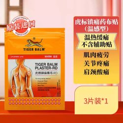 虎标 香港TigerBalm/虎标温感凉感贴膏27片止痛膏药贴筋骨虎彪镇痛药布