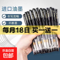 无品牌 欧标中性笔子子弹头笔中性笔水性笔学生考试办公用签字笔圆珠笔 黑色小欧标笔10支装 0.5mm