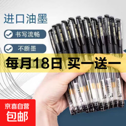 无品牌 欧标中性笔子子弹头笔中性笔水性笔学生考试办公用签字笔圆珠笔 黑色小欧标笔10支装 0.5mm