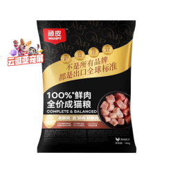 顽皮 小金盾100%鲜肉全价成猫粮冻干猫粮增肥营养通用成年猫粮 鸡肉配方-鲜肉成猫-100g