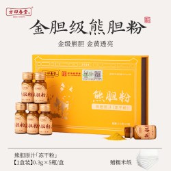 方回春堂 熊胆粉金胆级熊胆金粉熊胆原汁冻干粉去氧胆酸正品熊胆粉