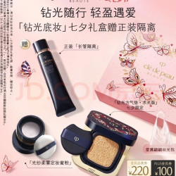 CPB 钻光底妆礼盒 光纱蜜粉8g+水光方气垫15g O10 赠隔离+防晒+洁面+礼盒礼袋