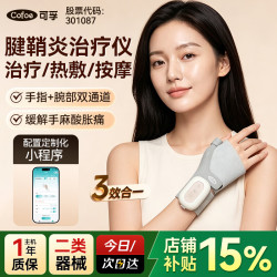 可孚 理疗仪手部按摩仪 MF01