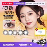 移动端：博士伦 水润 隐形眼镜