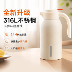 九阳 大容量热水壶316L 不锈钢保温瓶2L