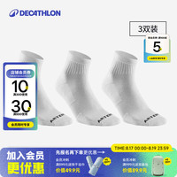 迪卡侬 袜子运动袜跑步袜羽毛球袜中筒袜RS100中帮-白色（3双） 35~38码