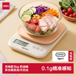 得力 小巧高精度长续航电子称重秤3kg充电款