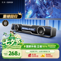 漫步者 Halo SoundBar 桌面音响音箱