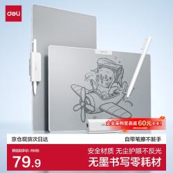 得力 无墨书写护眼白板 可重复擦写便携小白板 草稿演算办公记事板310*235mm 白色 MQ162 大号