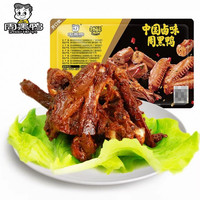 周黑鸭 随心选系列 全卤鸭脖锁骨鸭翅 150g/盒（可任选）