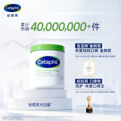 丝塔芙 舒润保湿大白罐550g*2瓶 不含烟酰胺 面霜杨幂同款身体乳润肤霜