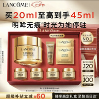 PLUS会员、今日必买：兰蔻 菁纯眼霜 20ml（赠25ml 到手45ml）