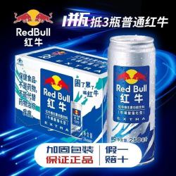 红牛 加强型牛磺酸250ml*15罐强化型维生素功能饮料整箱新年送礼